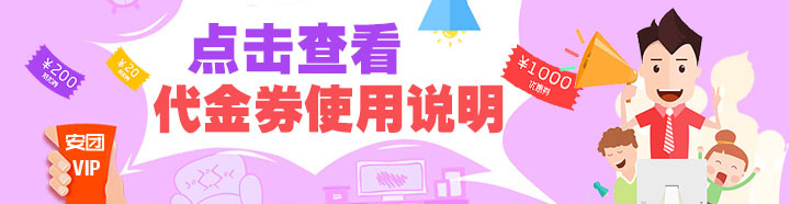 安团家博会